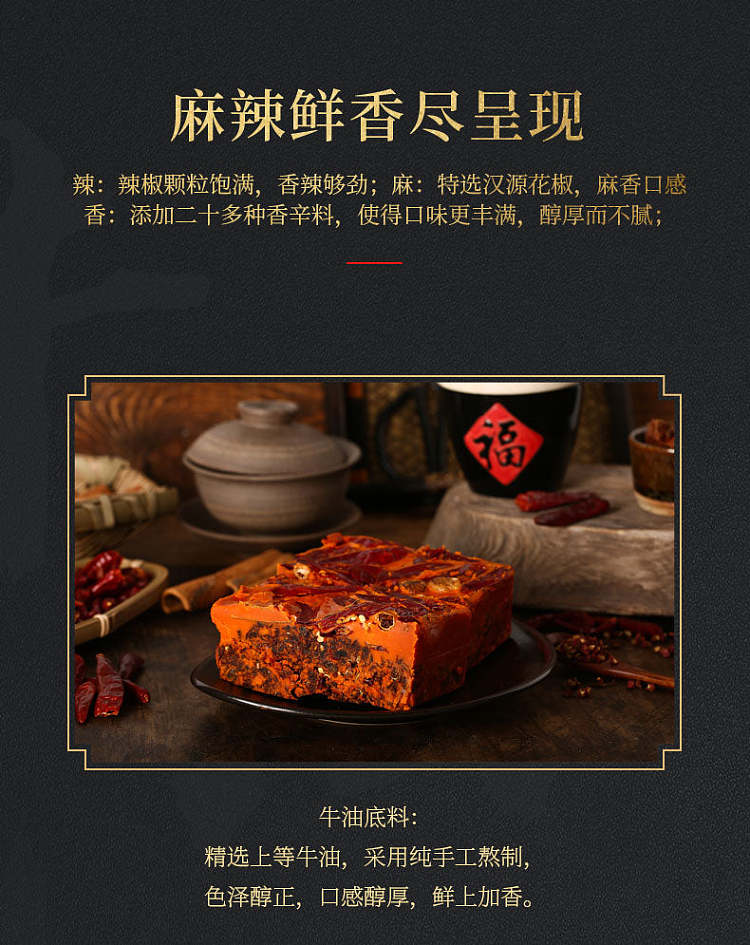 xiaolongkan-fragrant-beef-tallow-hot-pot-base-200g-3