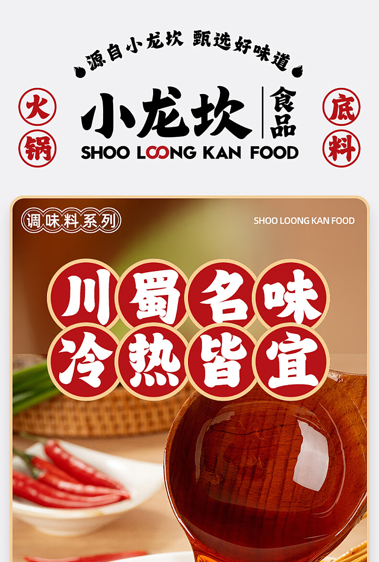 xiaolongkan-seasoning-red-oil-chicken-250g-1