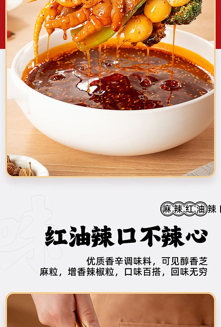 xiaolongkan-seasoning-red-oil-chicken-250g-4