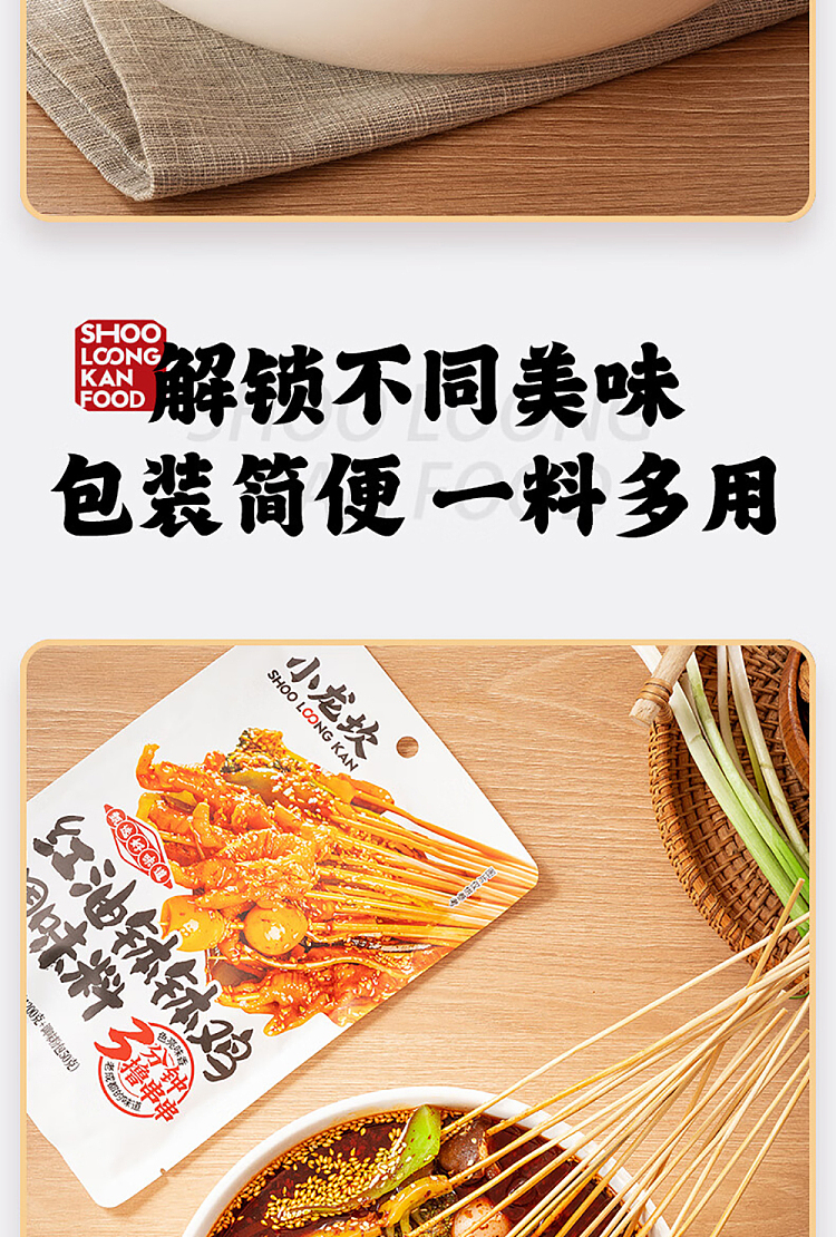 xiaolongkan-seasoning-red-oil-chicken-250g-7