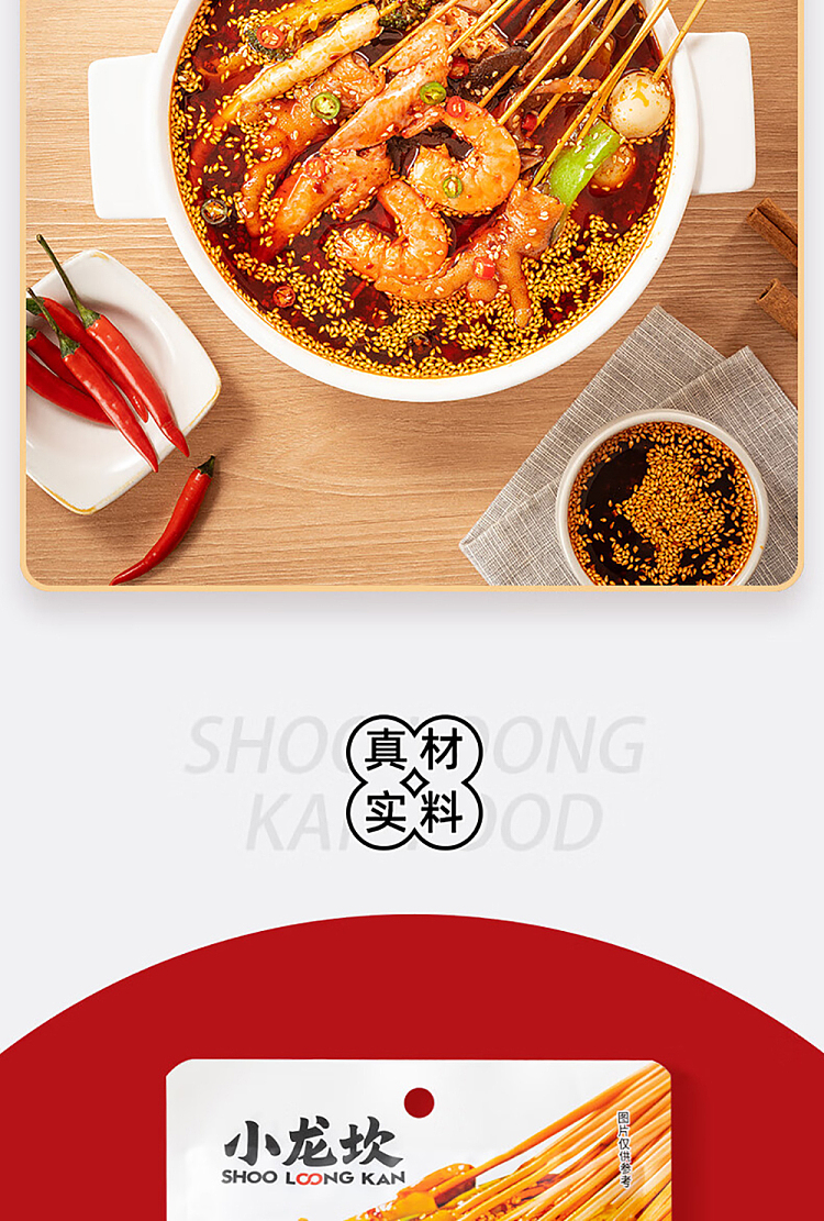 xiaolongkan-seasoning-red-oil-chicken-250g-8