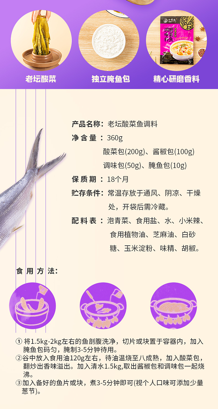 xiaolongkan-pickled-fish-seasoning-360g-2