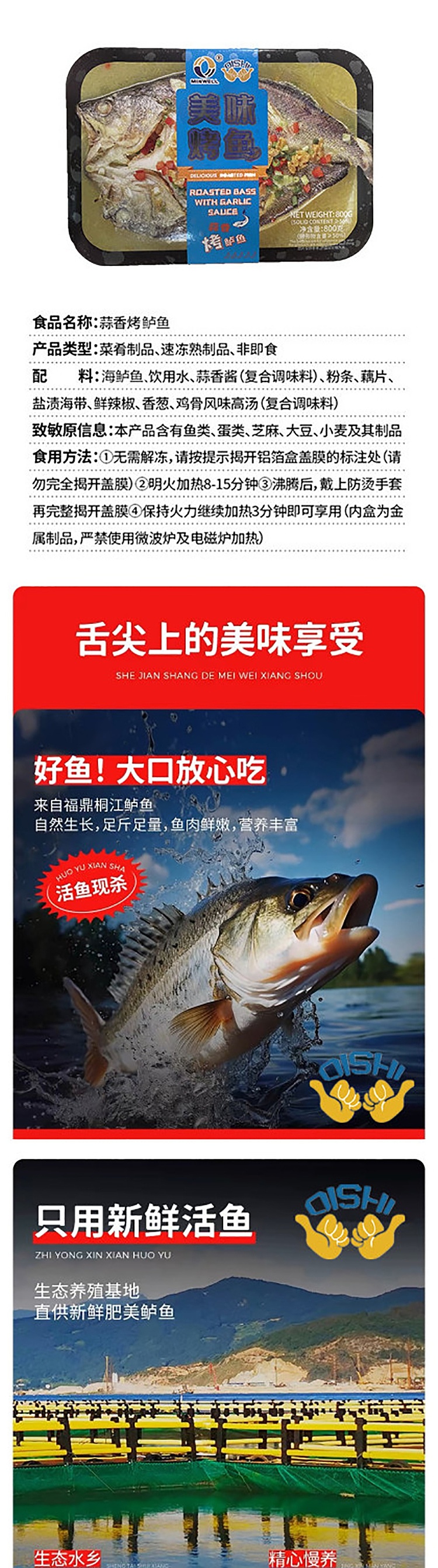 freezeoishifood-garlic-grilled-sea-bass-about-1kg-1