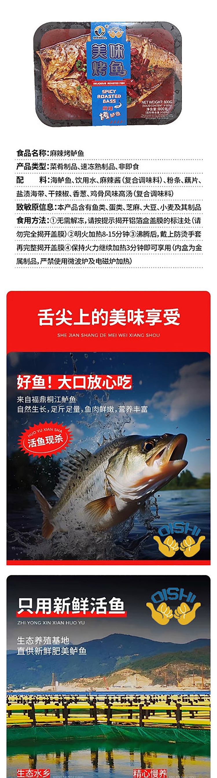 freezeoishifood-spicy-grilled-sea-bass-about-1kg-1