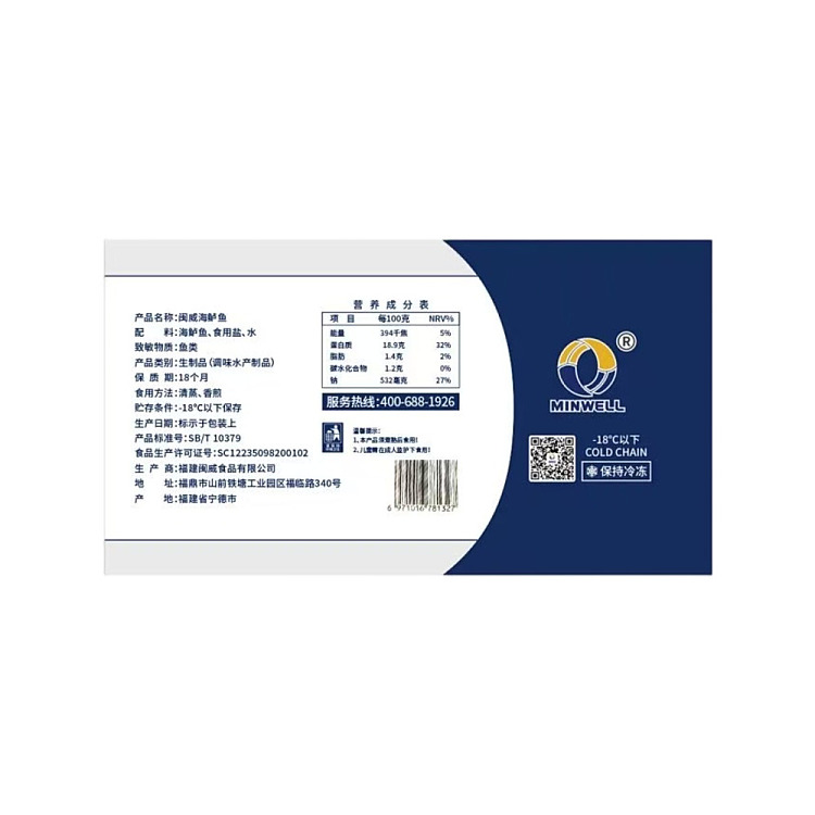 frozen-minwei-mellow-open-back-sea-bass-400g-4