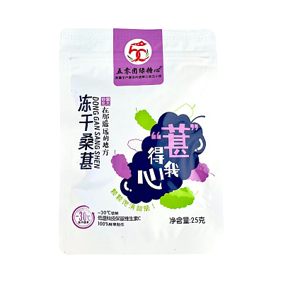 新疆图木舒克特产 五零团绿糖心 低温冻干 桑葚 25g