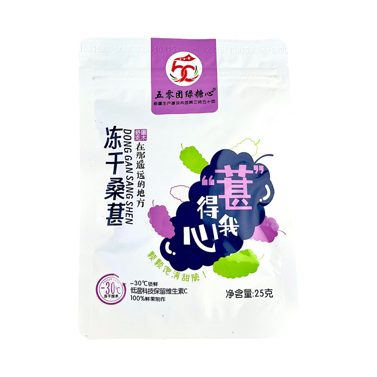 xinjiang-tumxuk-specialties-five-zero-regiment-green-sugar-heart-low-temperature-freeze-dried-mulberry-25g-1