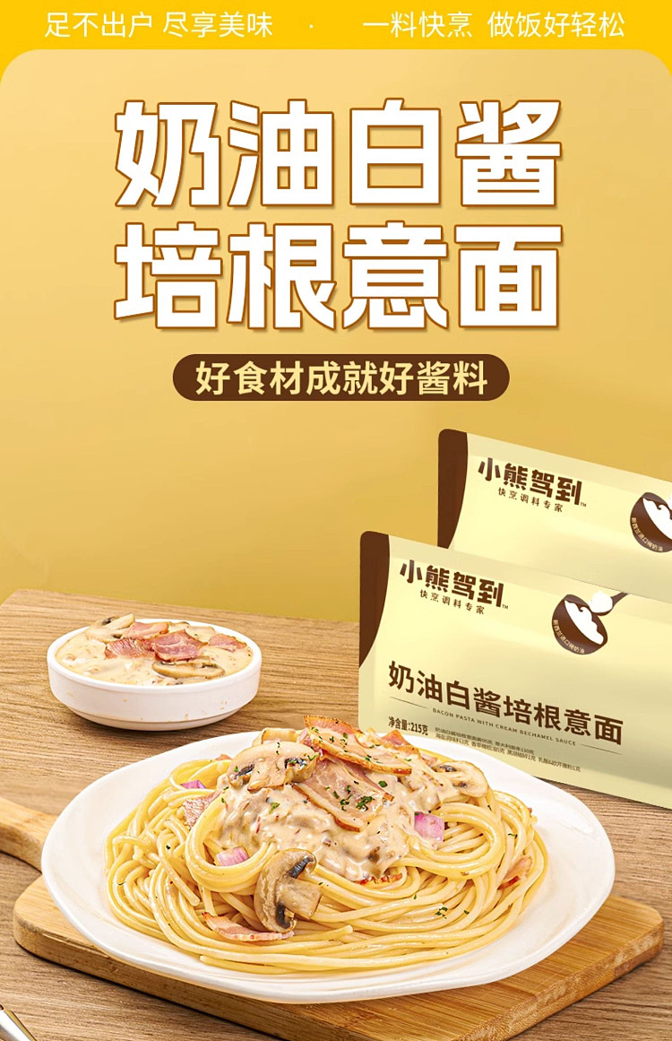 bears-arrival-spaghetti-cream-bacon-215g-1