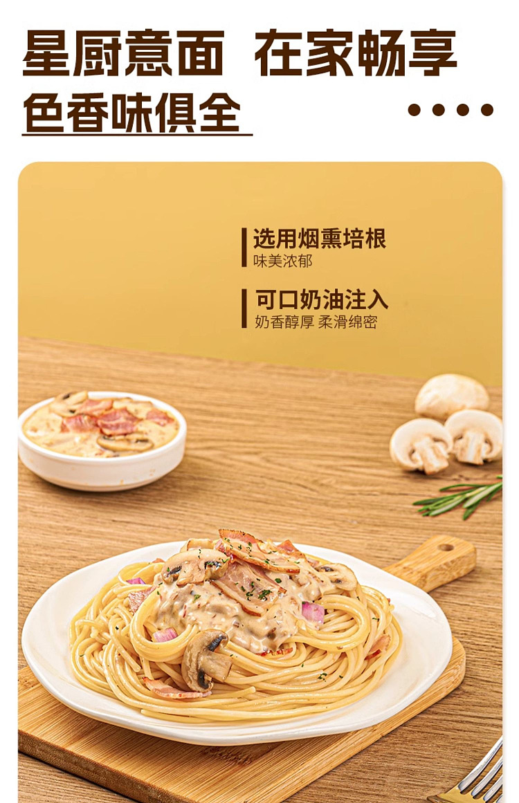 bears-arrival-spaghetti-cream-bacon-215g-6