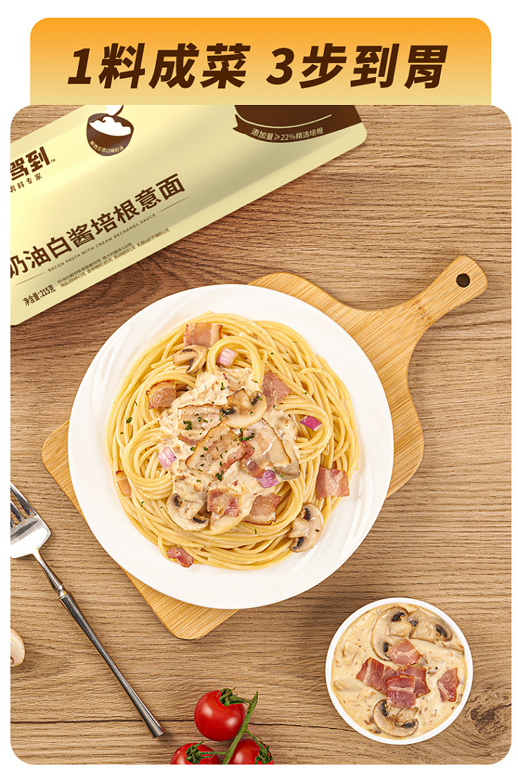 bears-arrival-spaghetti-cream-bacon-215g-8