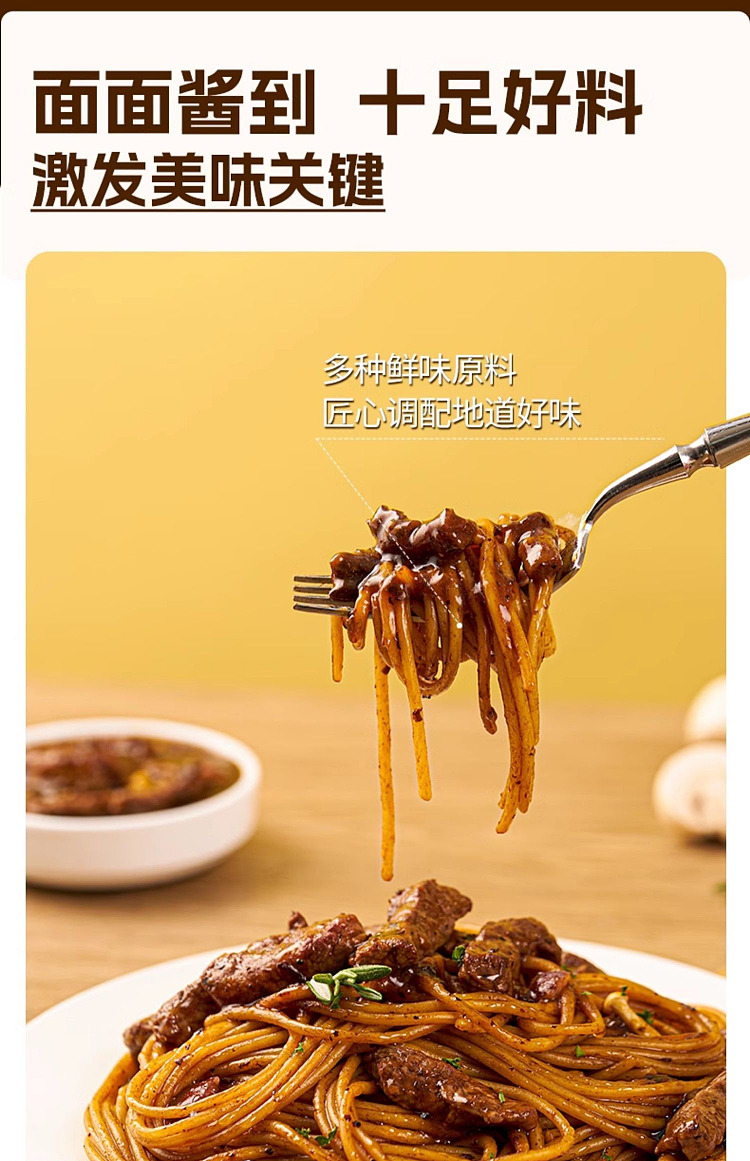 bears-arrival-spaghetti-with-black-pepper-beef-tenderloin-sauce-215g-2