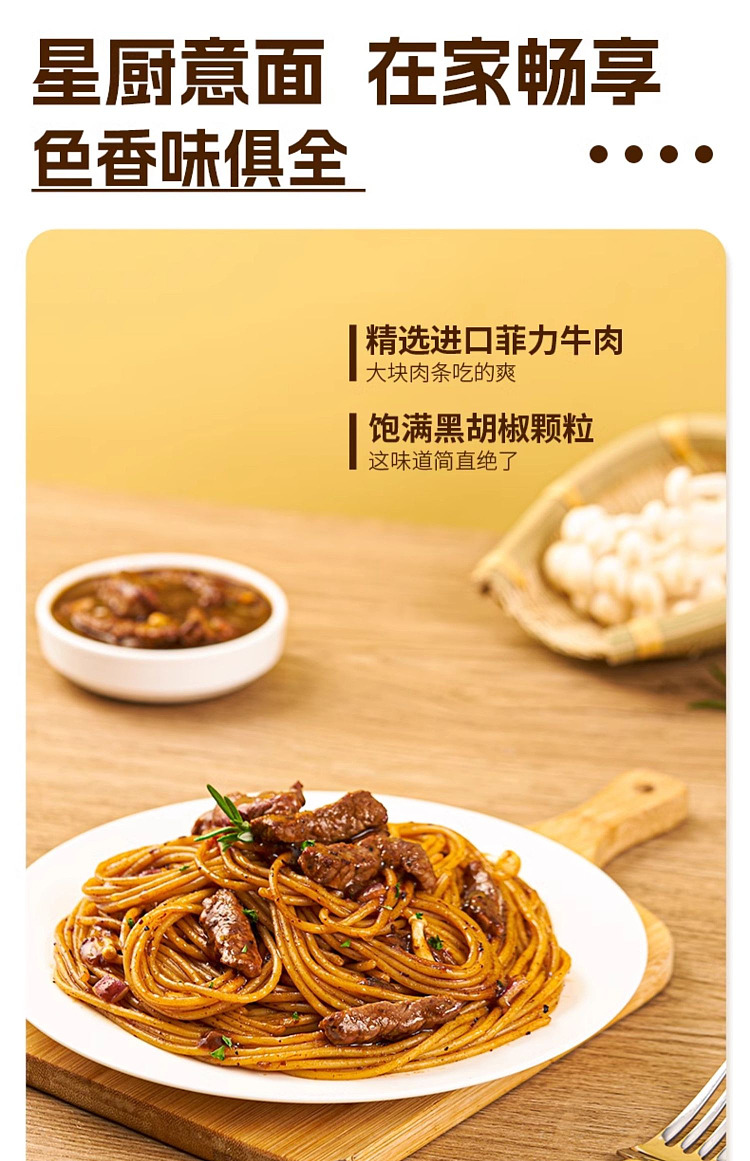 bears-arrival-spaghetti-with-black-pepper-beef-tenderloin-sauce-215g-6