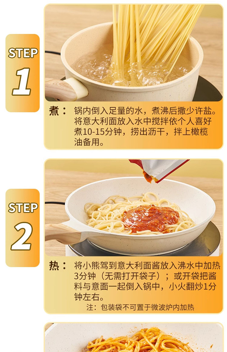 bears-arrival-spaghetti-with-black-pepper-beef-tenderloin-sauce-215g-8