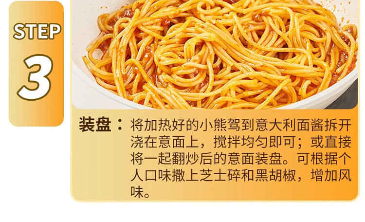 bears-arrival-spaghetti-with-black-pepper-beef-tenderloin-sauce-215g-9