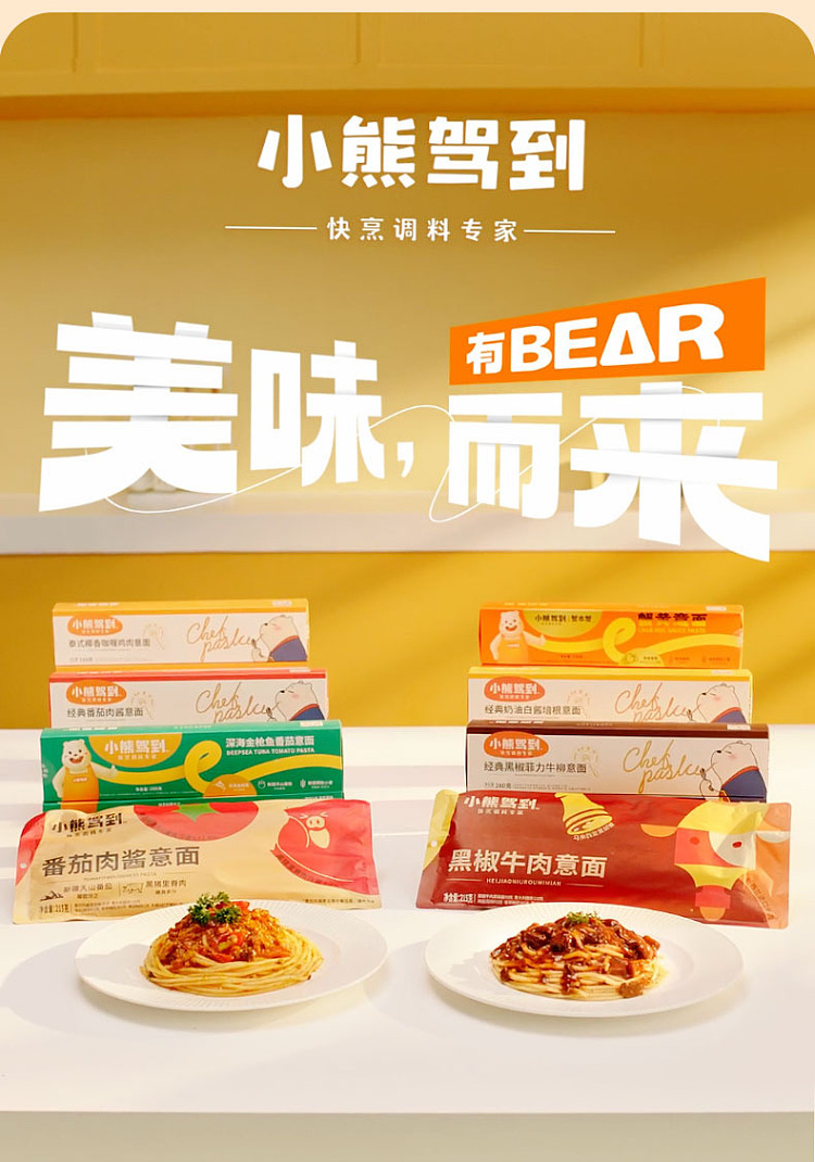 bears-arrival-spaghetti-tomato-bolognese-215g-21