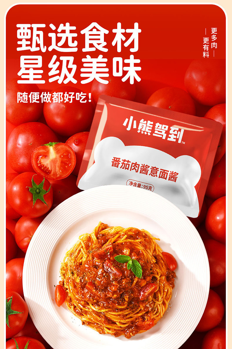 bears-arrival-spaghetti-tomato-bolognese-215g-5