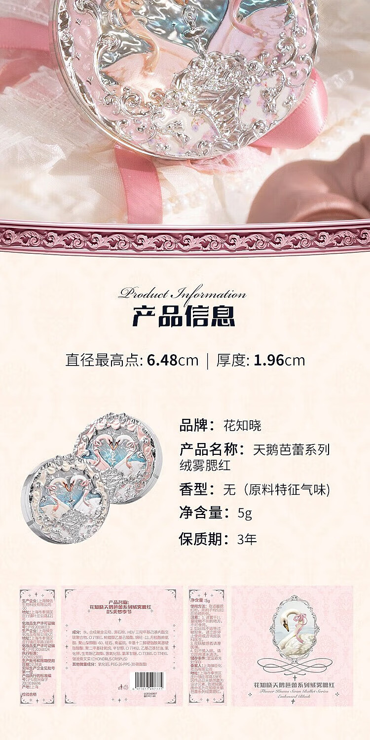 flower-knowledge-swan-ballet-velvet-blush-03-soft-silk-ribbon-5g-11