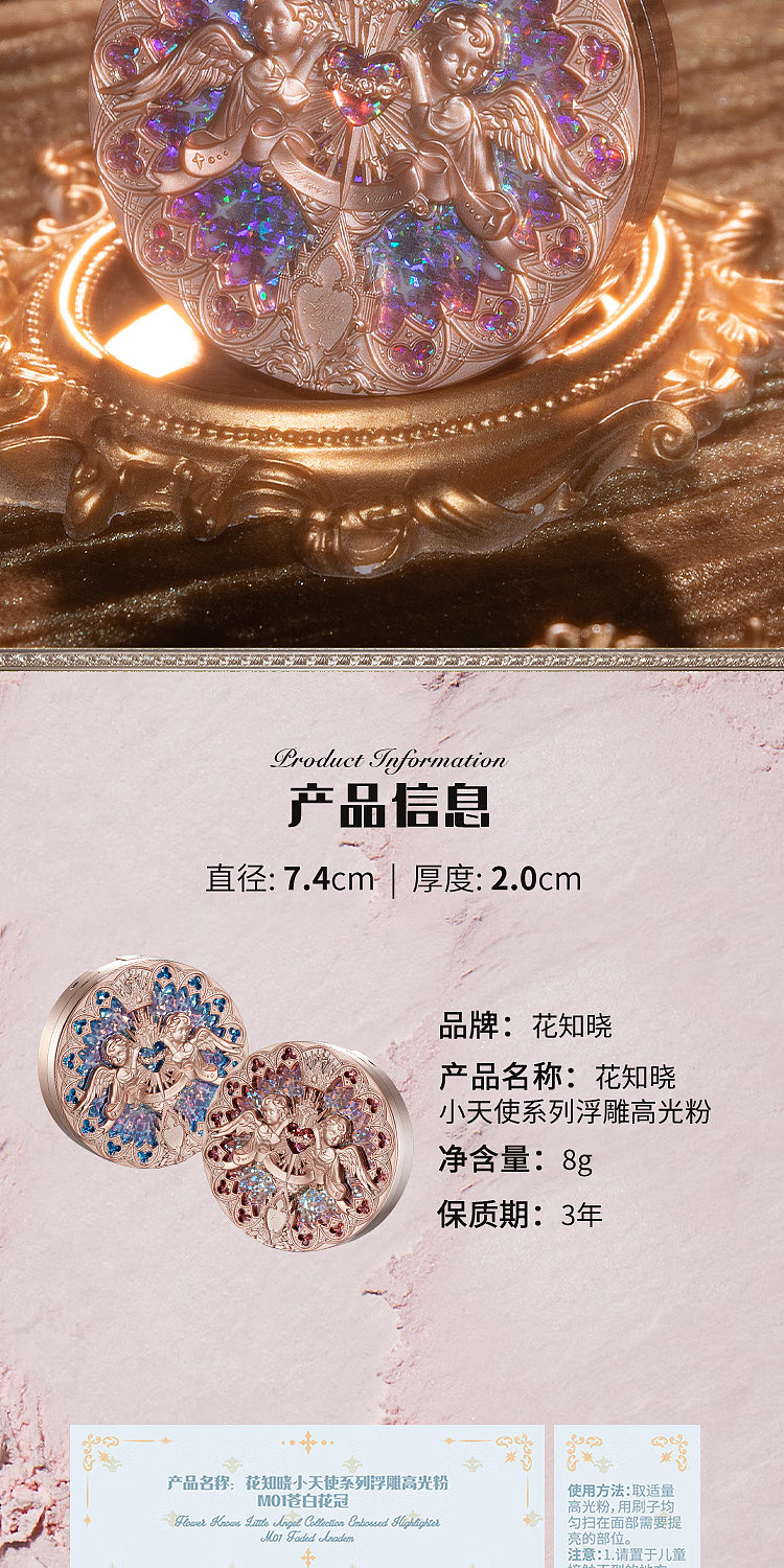 flower-knowing-cherub-series-embossed-highlighter-m02-angel-strawberry-8g-13