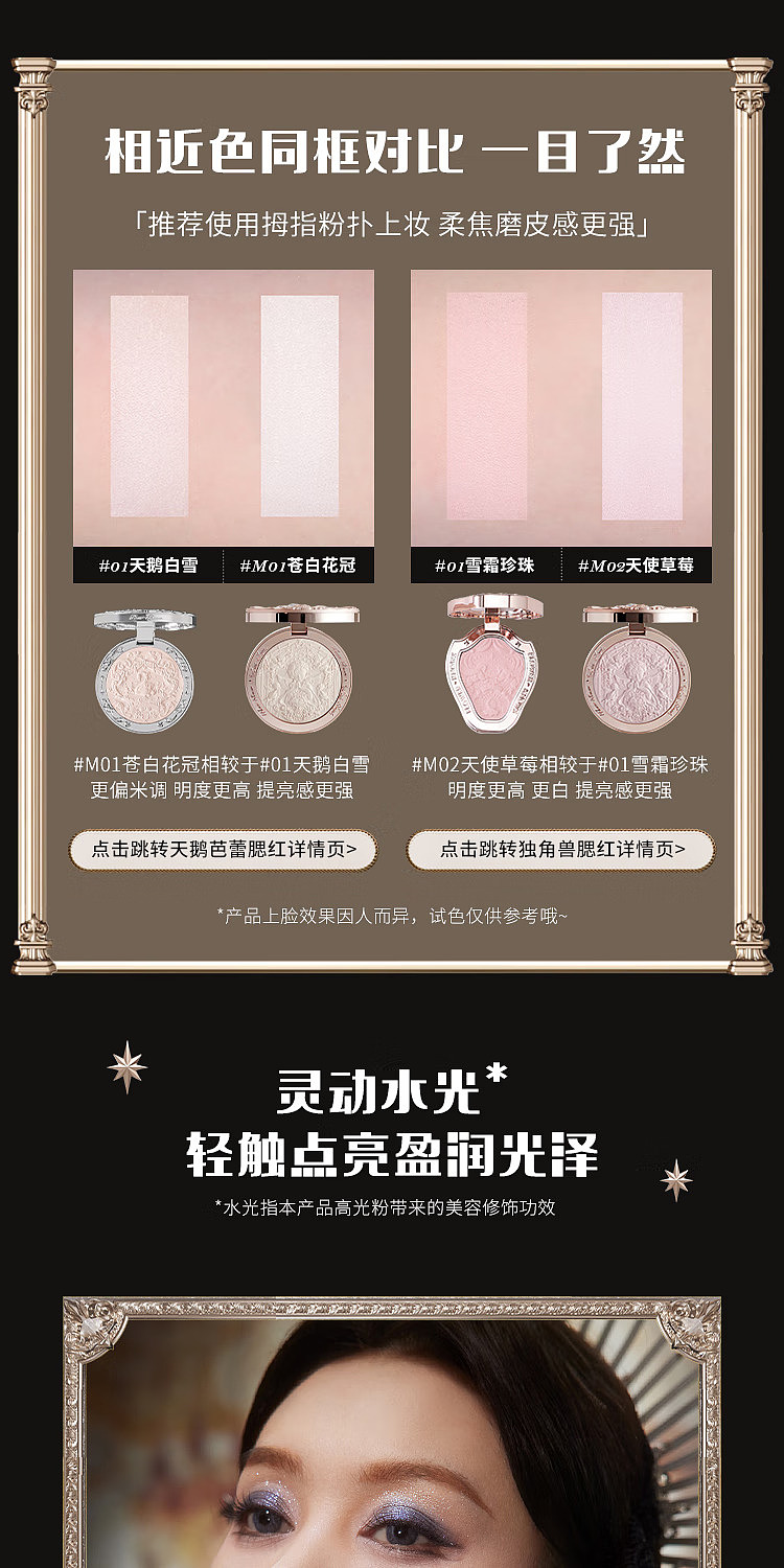 flower-knowing-cherub-series-embossed-highlighter-m02-angel-strawberry-8g-8
