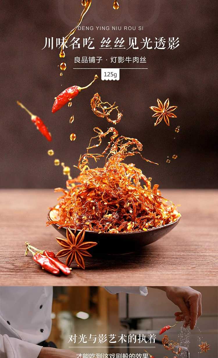 liangpinpuzi-lampshade-shredded-beef-125g-1