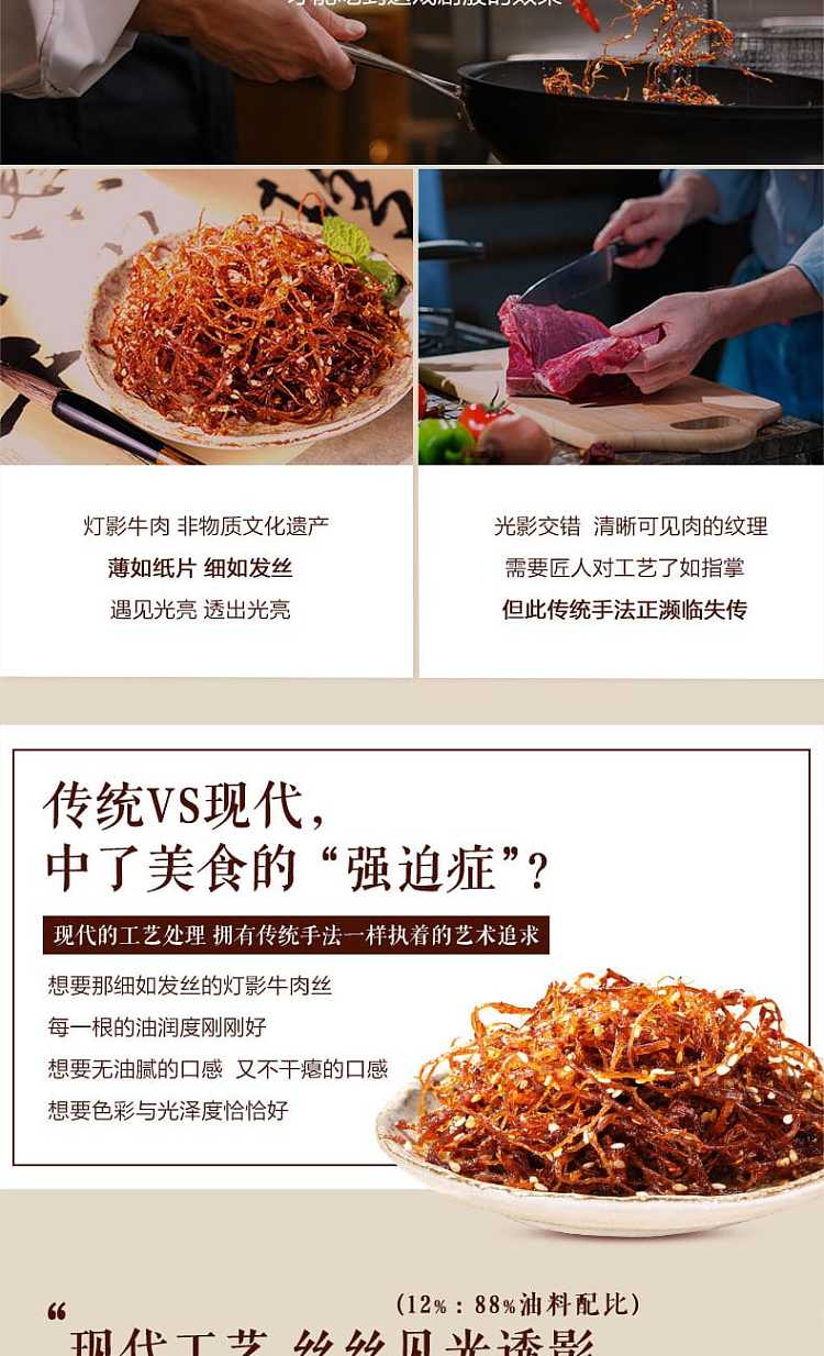liangpinpuzi-lampshade-shredded-beef-125g-2