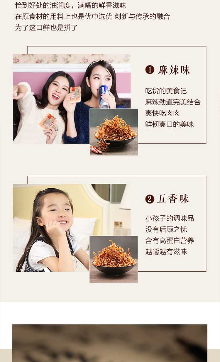 liangpinpuzi-lampshade-shredded-beef-125g-4