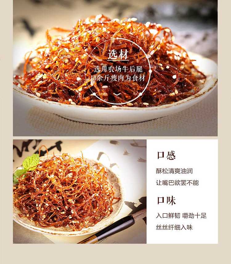 liangpinpuzi-lampshade-shredded-beef-125g-5