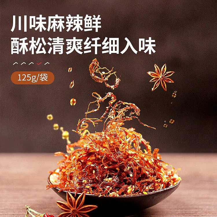 liangpinpuzi-lampshade-shredded-beef-125g-2