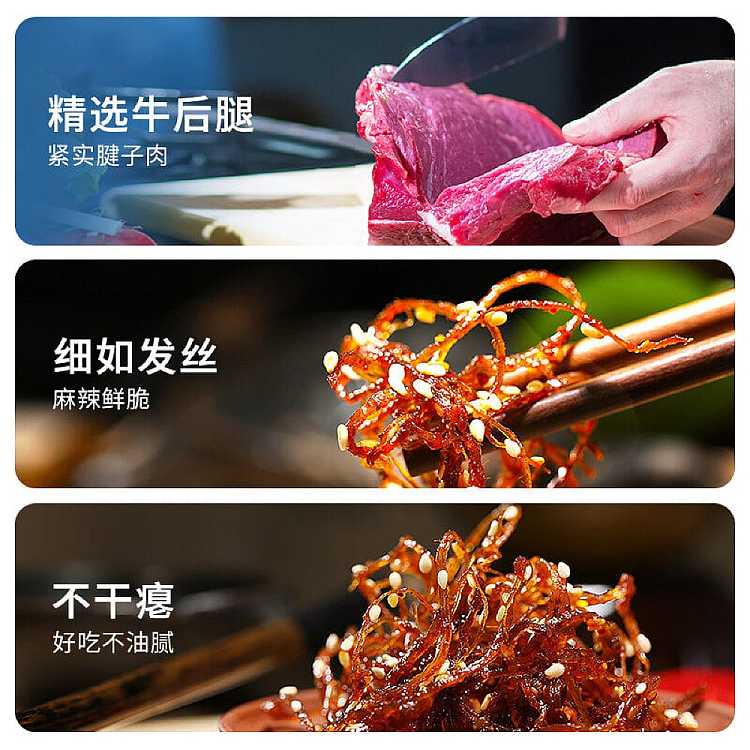 liangpinpuzi-lampshade-shredded-beef-125g-3