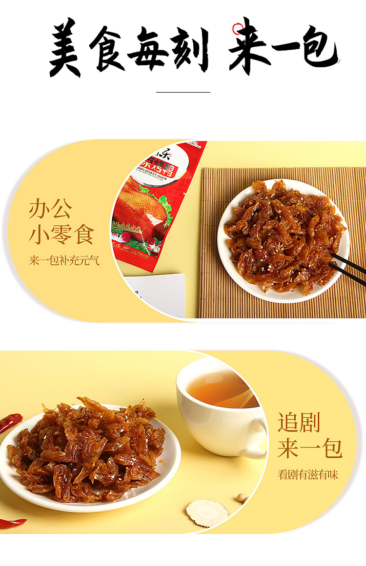 yu-tung-lok-vegetarian-spicy-sticks-with-peking-duck-76g-10