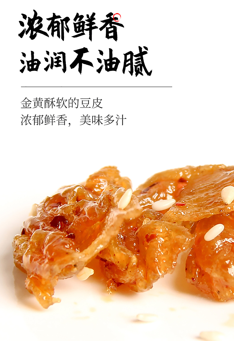 yu-tung-lok-vegetarian-spicy-sticks-with-peking-duck-76g-7