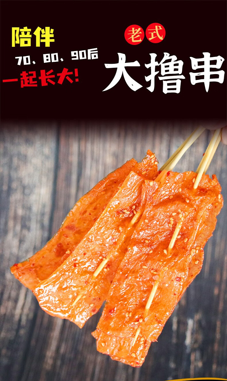 yu-tung-lok-old-fashioned-big-jerk-skewers-spicy-flavor-228g-1