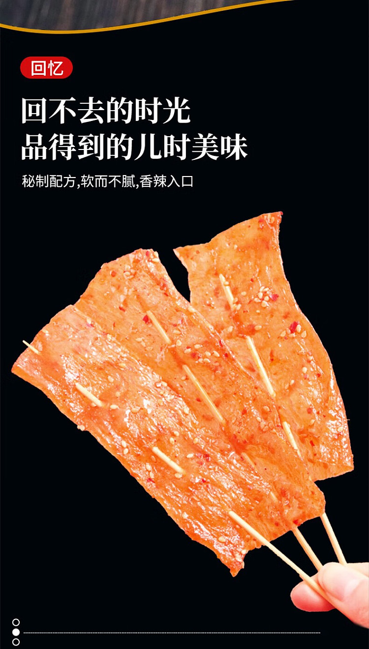 yu-tung-lok-old-fashioned-big-jerk-skewers-spicy-flavor-228g-2