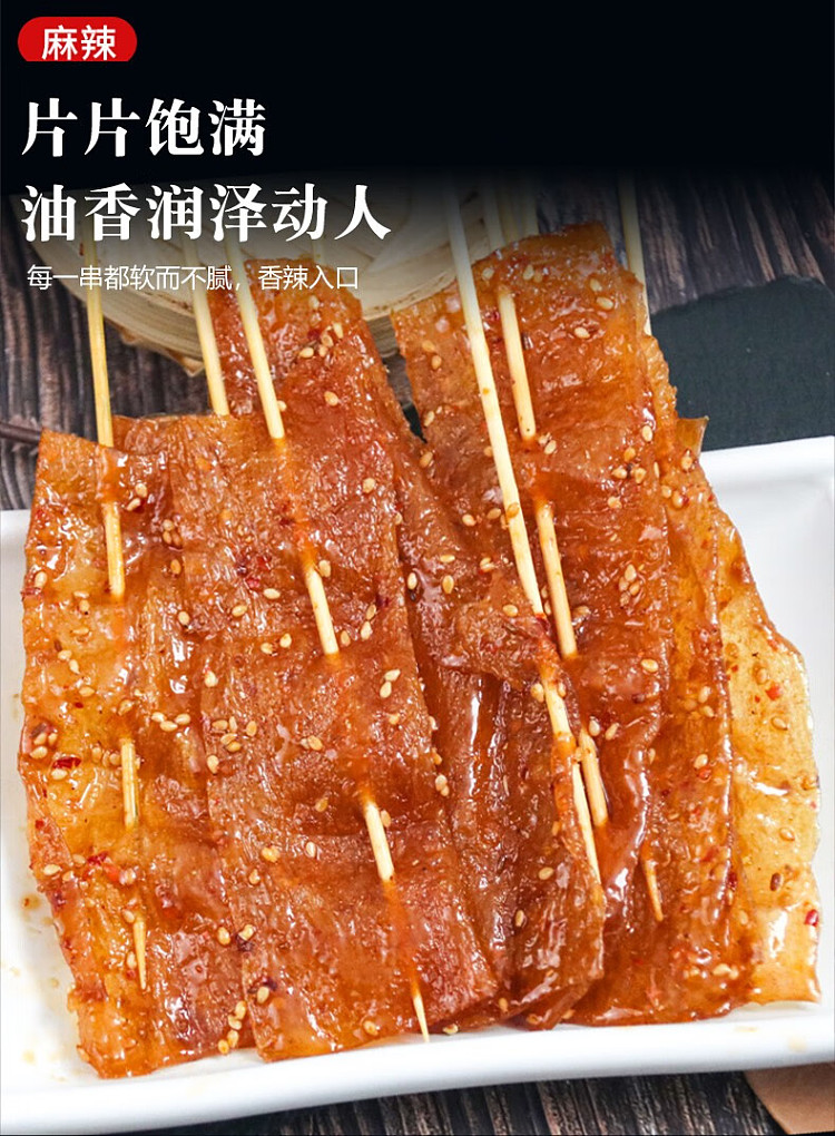 yu-tung-lok-old-fashioned-big-jerk-skewers-spicy-flavor-228g-5