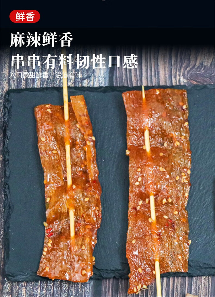 yu-tung-lok-old-fashioned-big-jerk-skewers-spicy-flavor-228g-6