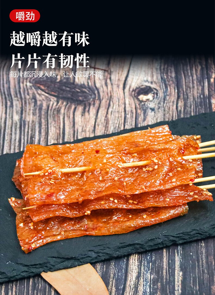 yu-tung-lok-old-fashioned-big-jerk-skewers-spicy-flavor-228g-7