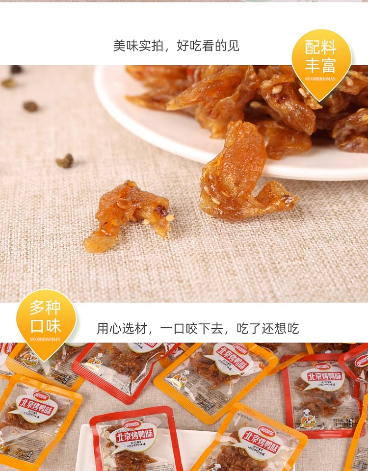 yu-tung-lok-peking-duck-spicy-flavor-328g-3