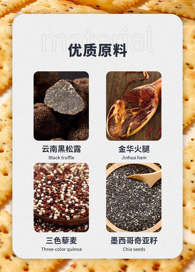 mibazi-black-truffle-ham-soda-crackers-300g-2