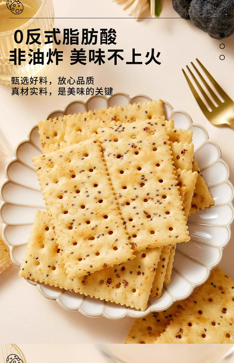 mibazi-black-truffle-ham-soda-crackers-300g-3