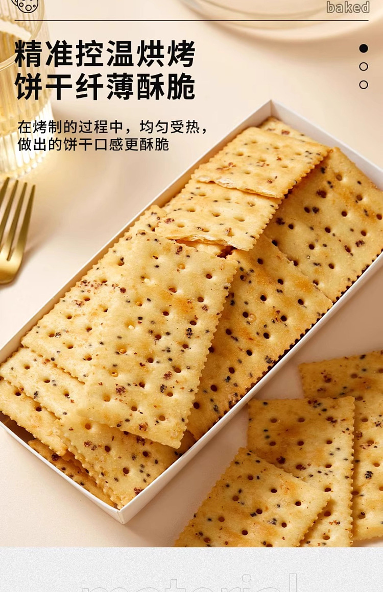 mibazi-black-truffle-ham-soda-crackers-300g-4