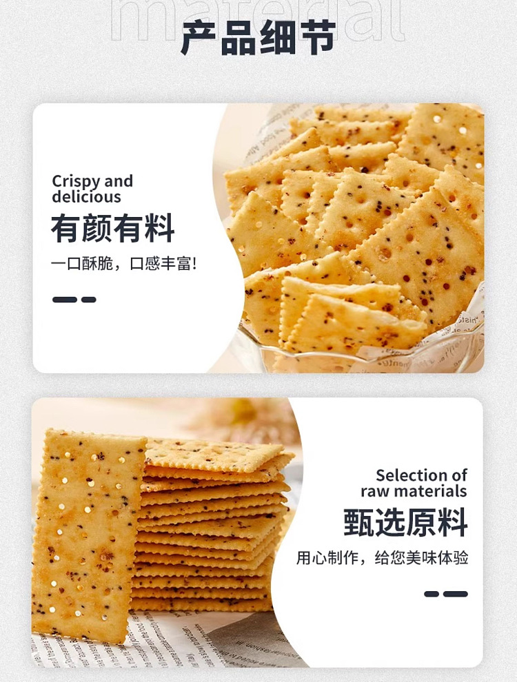 mibazi-black-truffle-ham-soda-crackers-300g-5