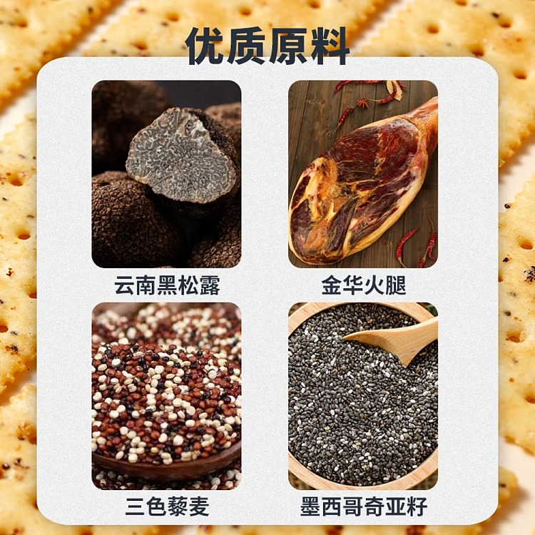 mibazi-black-truffle-ham-soda-crackers-300g-3