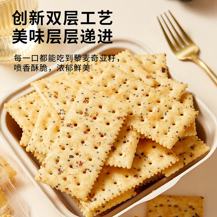 mibazi-black-truffle-ham-soda-crackers-300g-4
