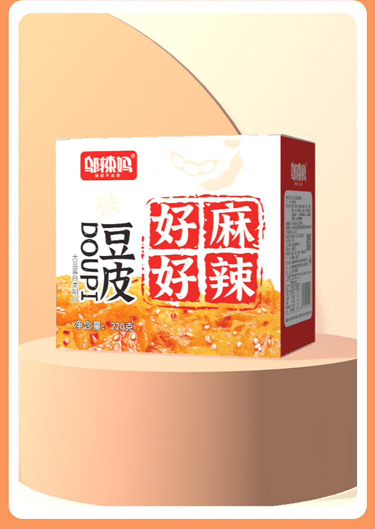 wu-spicy-mom-bean-skin-so-spicy-numb-220g-4