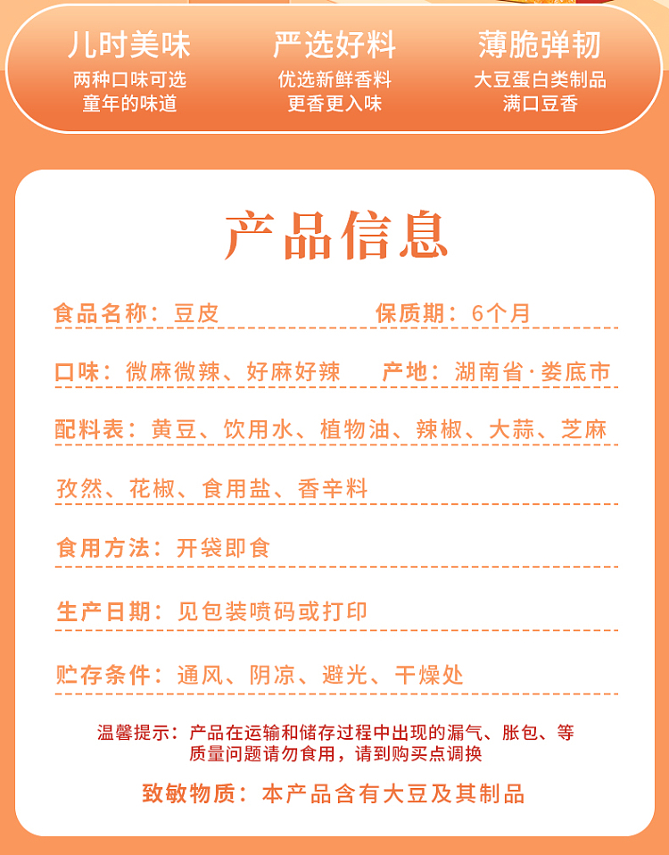 wu-spicy-mom-bean-skin-slightly-sesame-spicy-220g-2