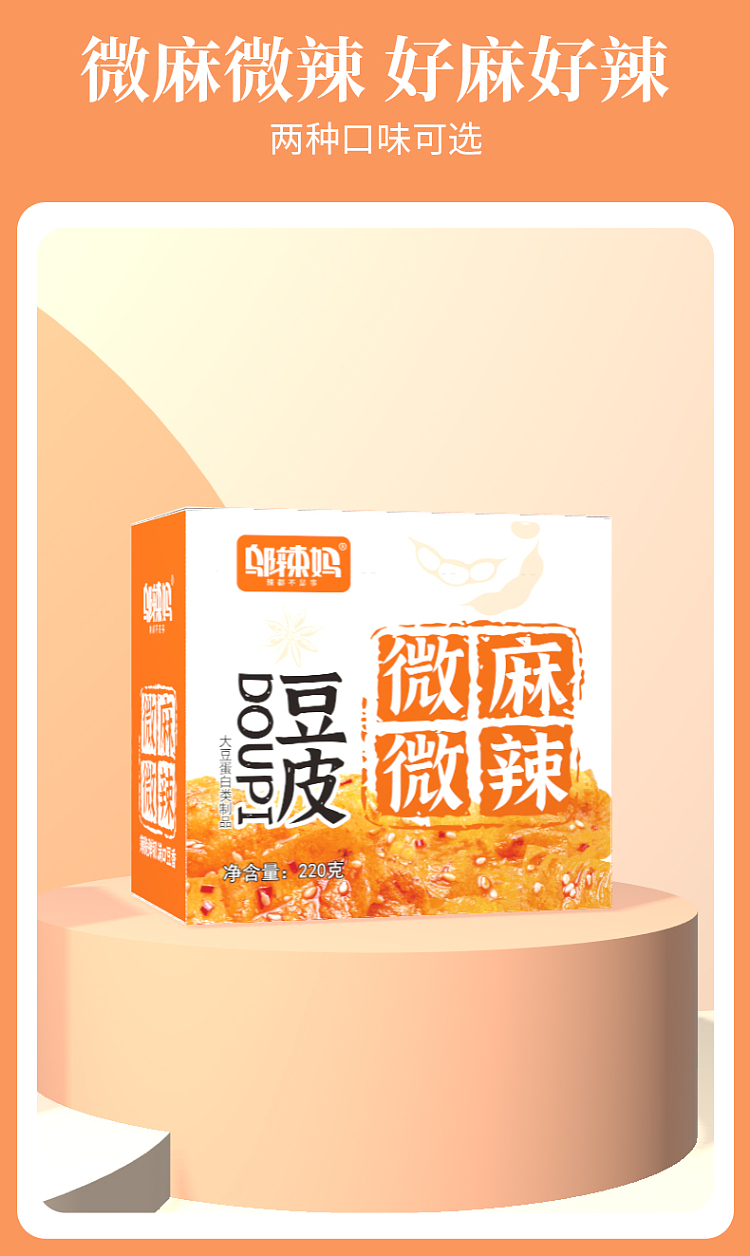 wu-spicy-mom-bean-skin-slightly-sesame-spicy-220g-3