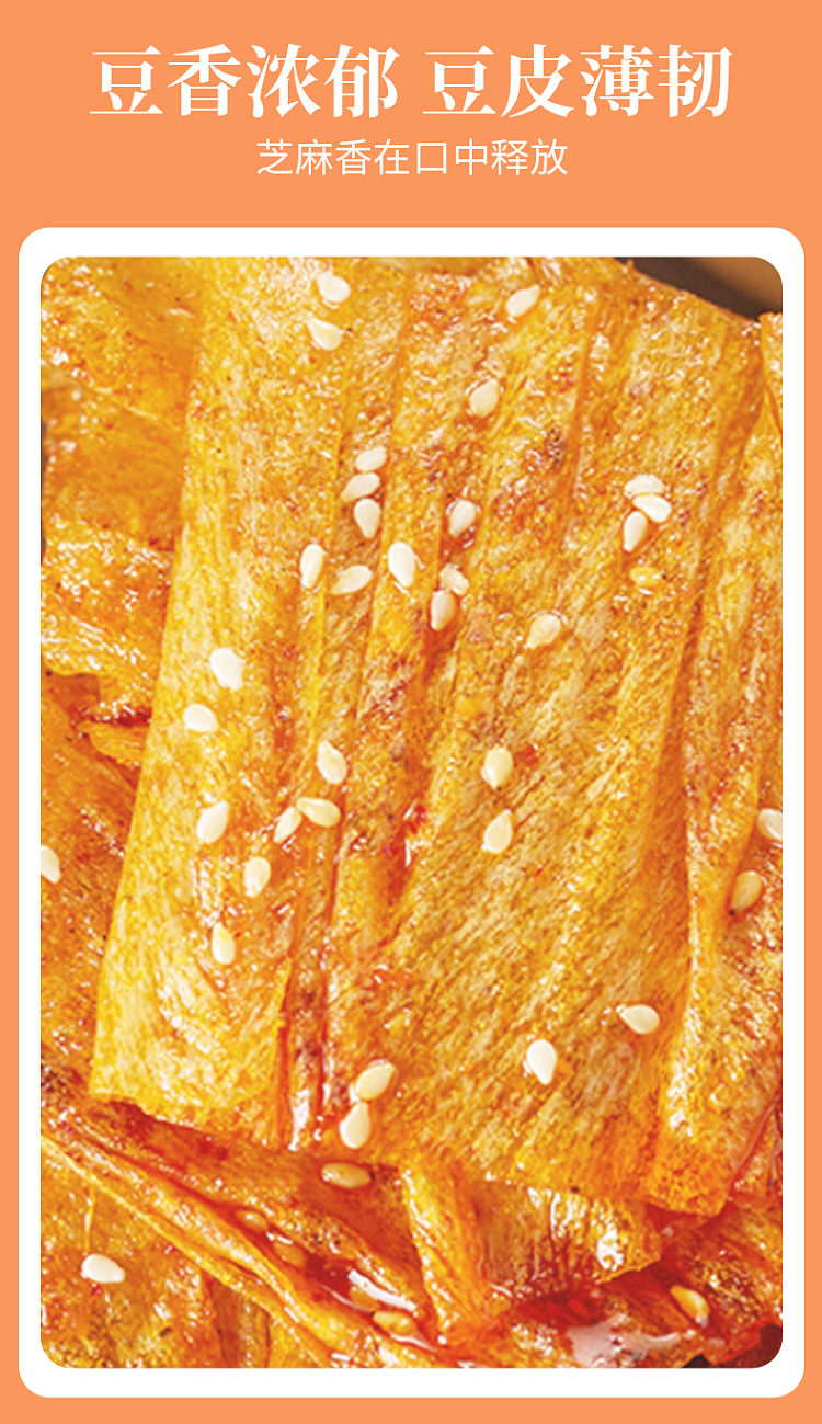 wu-spicy-mom-bean-skin-slightly-sesame-spicy-220g-6