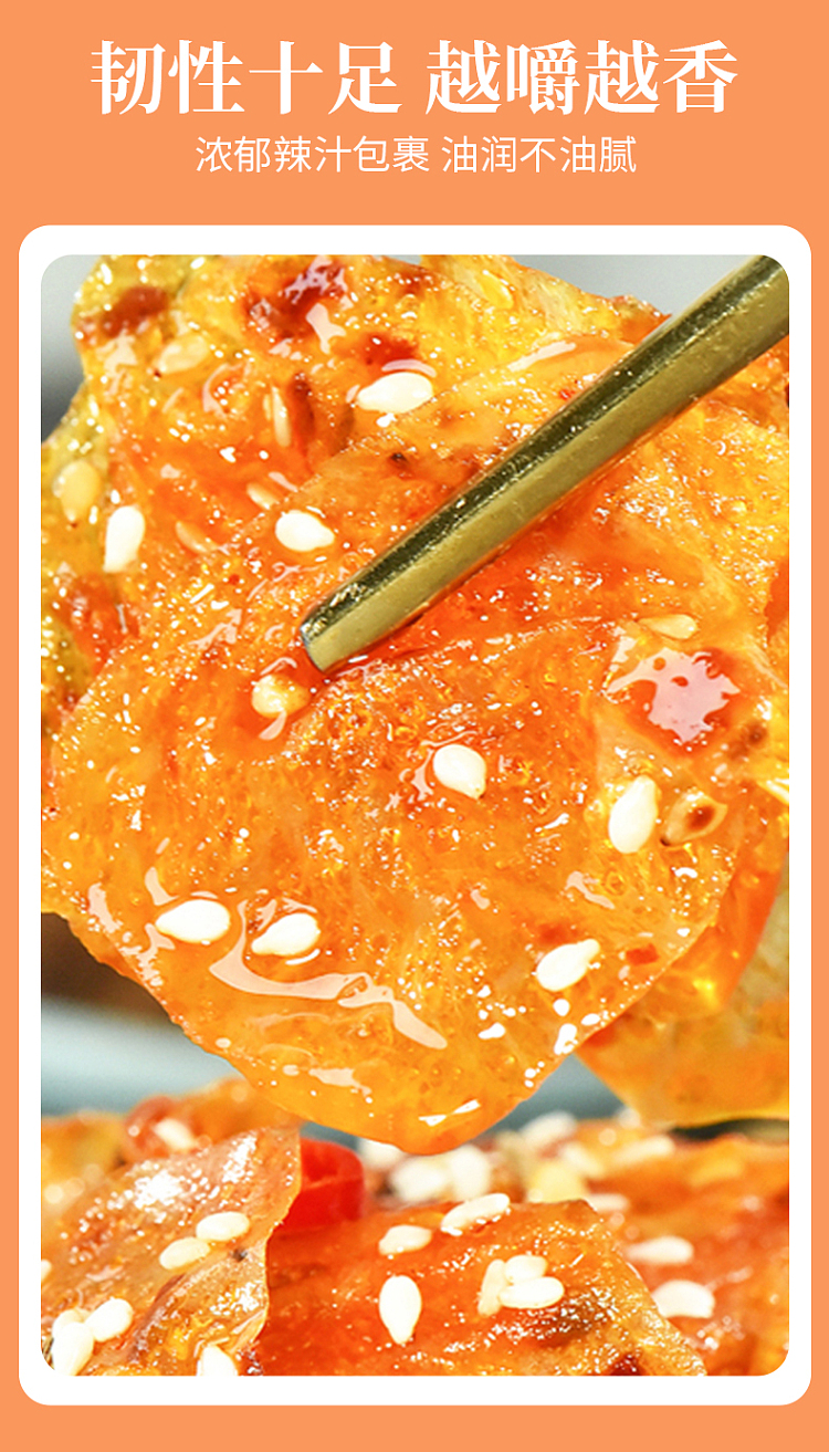 wu-spicy-mom-bean-skin-slightly-sesame-spicy-220g-7