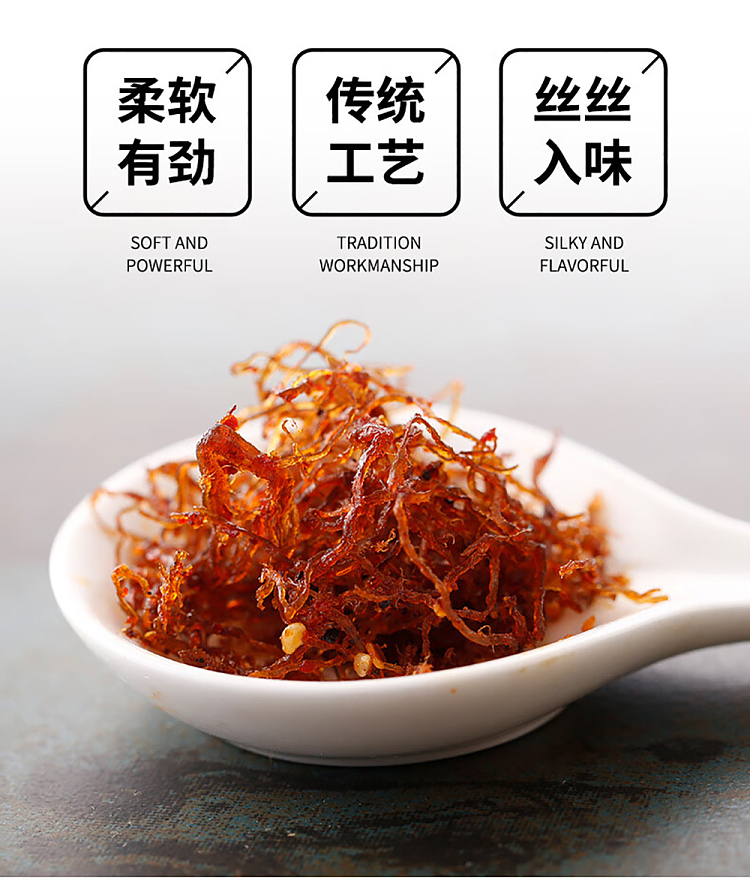 horqin-shadow-beef-shreds-spicy-flavor-68g-3
