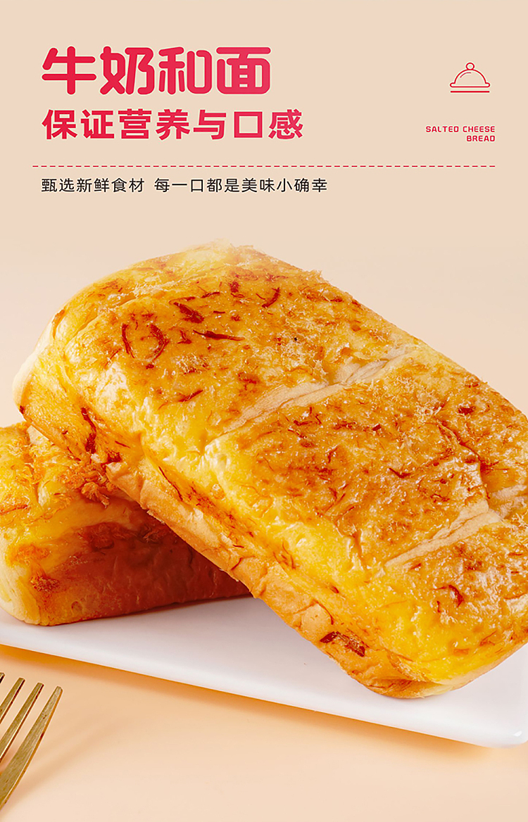 foamy-salted-cheese-meat-loaf-85g-1